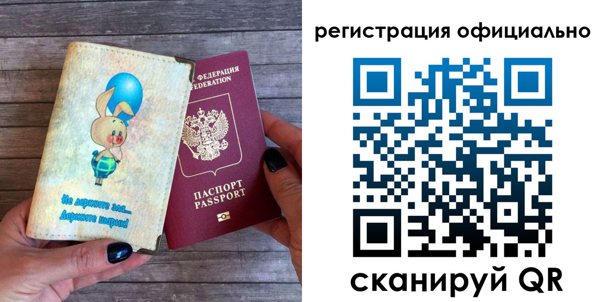 прописка регистрация в Кинеле