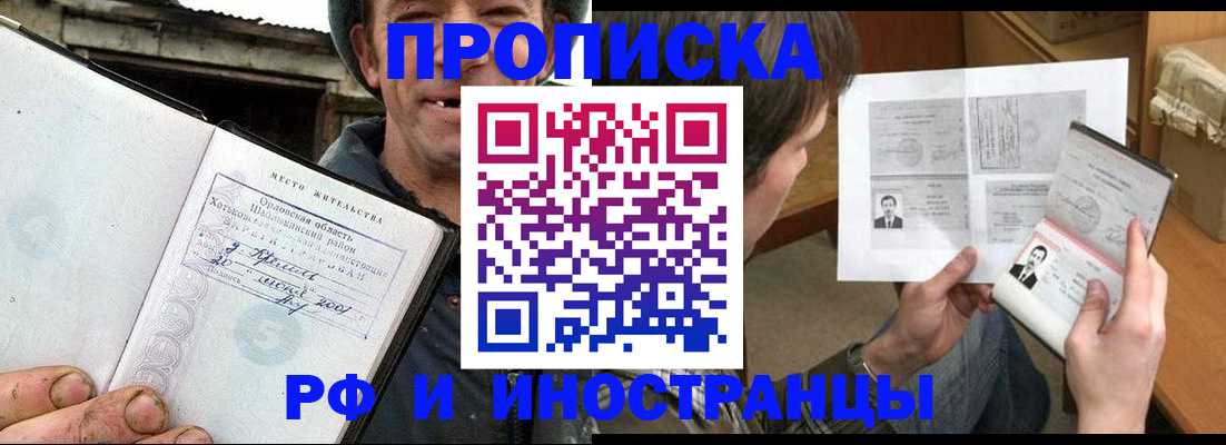 прописка паспорт в Кинеле