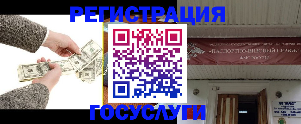 временная регистрация купить в Кинеле